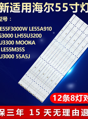 全新适用55寸Len0v0联想55A21Y 55E31Y液晶电视机背光专用LED灯条