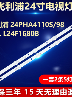 适用TCL L24F1680B电视LED背光灯条4708-K236WD-A1213K01 24J1000