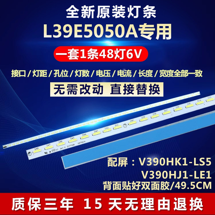 适用TCL39寸L39E5050A液晶电视机背光LED专用灯条4AD074762铝基板
