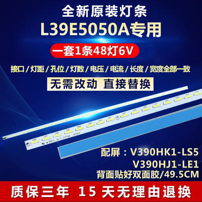 适用TCL39寸L39E5050A电视机灯条