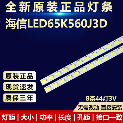 全新原装海信LED65K560J3D灯条