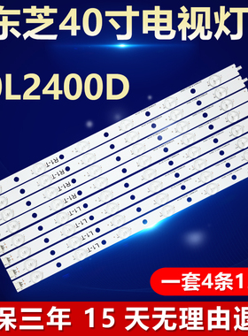 全新适用东芝40L2400D电视灯条SVT400A94_REV03_R/L-TYPE 6+6LED