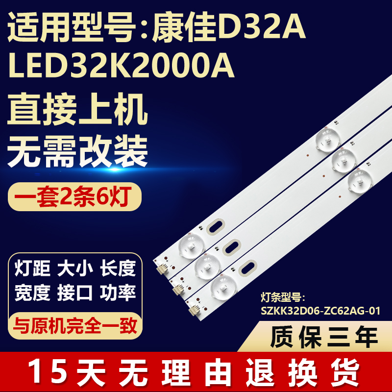 朗显N50YZ机器40寸通用MS-L4650 V2灯条A6 M129 TA 1S 43D20-3*8