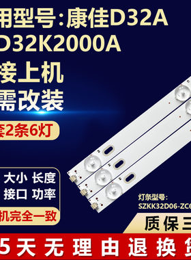 朗显N50YZ机器40寸通用MS-L4650 V2灯条A6 M129 TA 1S 43D20-3*8