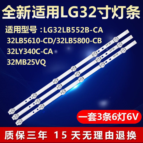 全新适用LG 32LB552B-CA 5610-CD电视灯条LGE 32INCH B WOOREE B