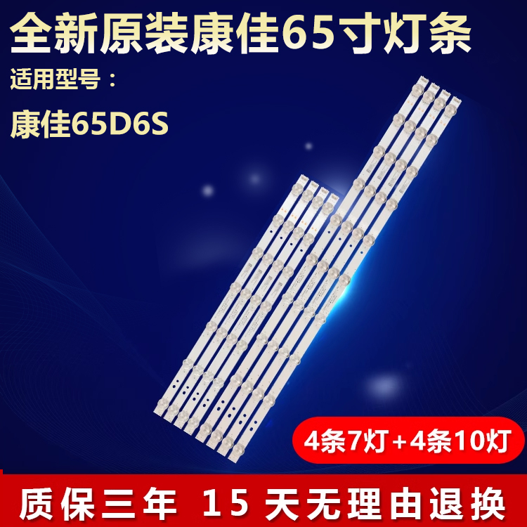 全新原装康佳65D6S专用背光灯条