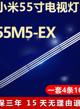 全新适用小米L55M5-EX电视机背光灯条CRH-BP5530300410965-REV1.2