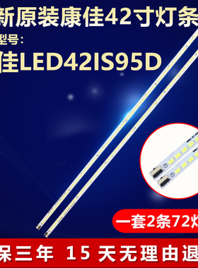 全新适用康佳LED42IS95D电视机背光灯条42T09-05b屏T420HW07 V.0