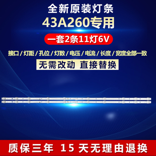 适用TCL 43寸43A260灯条4C-LB4311-ZM06J GIC43LB32-3030F2.1D