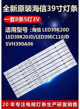 全新适用SVH390A06_REV3.0_5LED_130626电视机灯条海信LED40K20JD