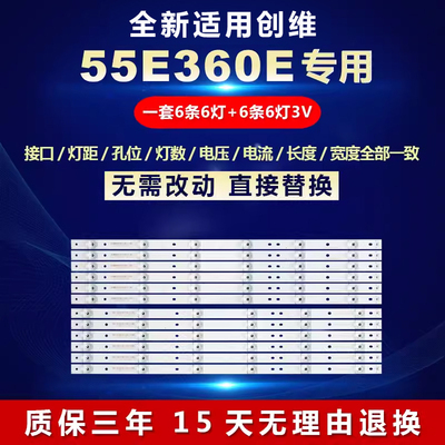 全新适用创维55E360E电视机背光LED灯条SDL550FY（LDF-020）-X5-A