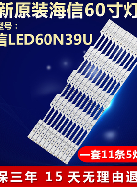 全新适用海信LED60N39U液晶电视背光LED灯条JL.D60051330-003DS-M