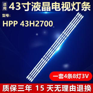 适用hpp 43H2700灯条HY-C385-01-Y2835液晶电视机LED背光灯条