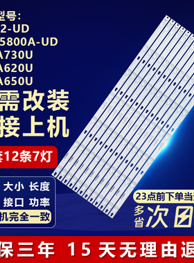 适用TCL L65P2-UD电视背光YHE-4C-LB6507-YH01J 65HR330M07A4灯条
