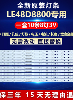 适用TCL LE48D8800电视背光灯条4708-K480WD-A4213K11 K480WD A4
