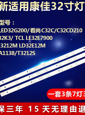 适用飞利浦32PHF3031/T3 32PHF3061/T3 32PHF3500/T3电视背光灯条