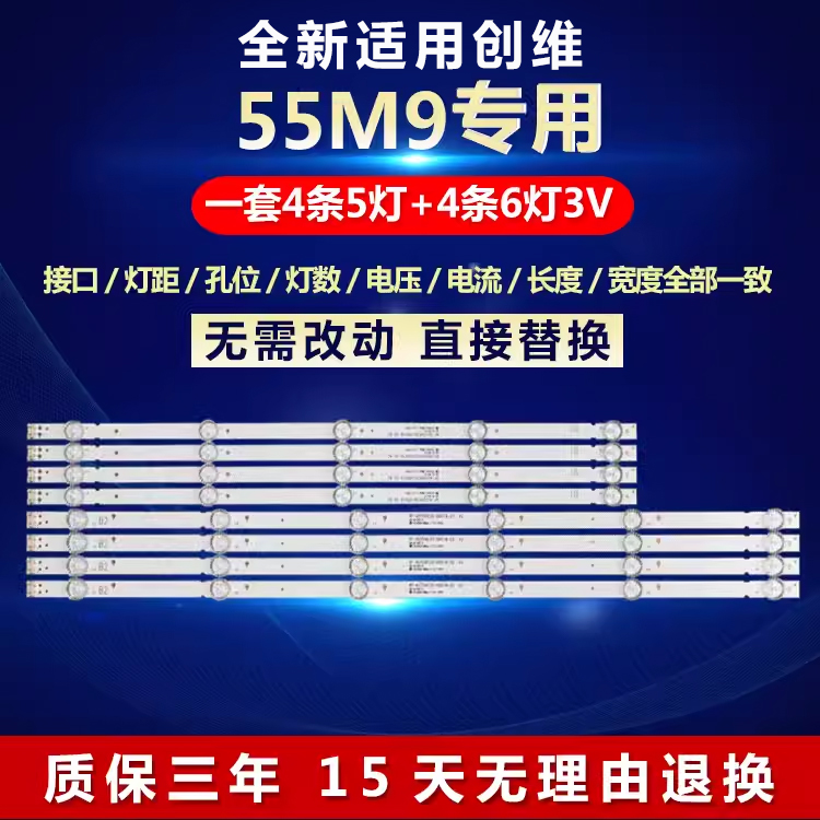 适用55寸创维55G20液晶电视机背光灯条RF-AZ550E30-0601 A/B-12