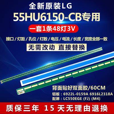 全新适用LG 55HU6150-CB液晶电视背光灯条6922L-0159A 6916L2318A