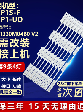 适用55寸TCL L55P1S-F L55P1-UD电视机铝基板灯条55HR330M04B0 V2