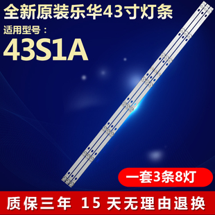 全新适用乐华43S1A灯条JS-D-JP43DM-B82EC(80510)E43DM1000 MCPCB