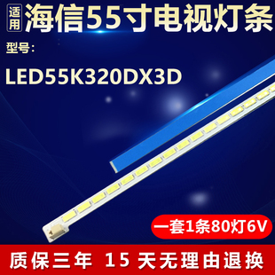全新适用海信LED55K320DX3D电视背光灯条 2012SGSSTS550A66_80LED