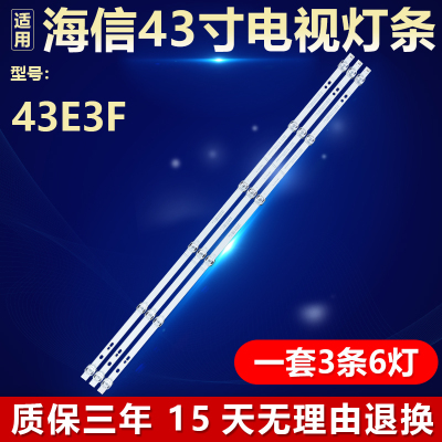 适用海信43E3F电视背光LED灯条CRH-BK43Y1U513030T030608F-REV1.4