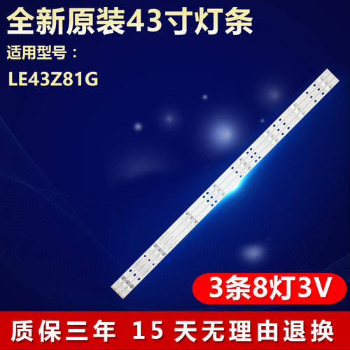 适用海尔LE43Z81G LE43K51N电视机灯条06-43F9-3030-0D22-3X8-W12