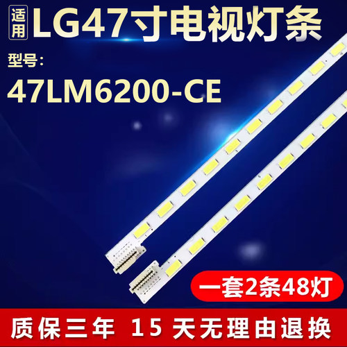 适用LG 47LM6200-CE液晶电视led背光灯条6920L-0131D 6920L-0131C
