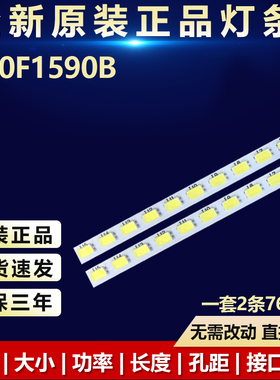 全新适用40寸L40F1590B电视机背光灯条T52M400354 67-H97088-0A0