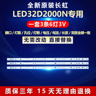 全新适用长虹LED32D2000N电视背光专用灯条LB-C320X13-E7-L-G1-SE