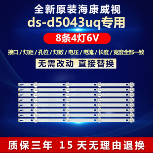 K43WDC A3113N01 d5043uq电视机背光灯条4708 全新适用海康威视ds