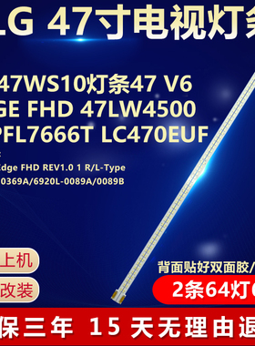 适用康佳LED471511PD海信LED47T36X3D电视机背光LED灯条