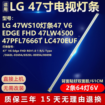 适用康佳LED471511PD海信LED47T36X3D电视机背光LED灯条