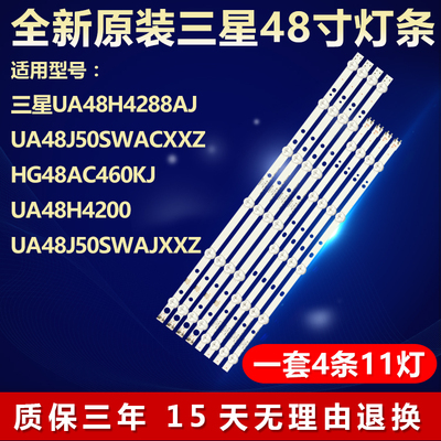 全新原装三星UA48H4288AJ灯条