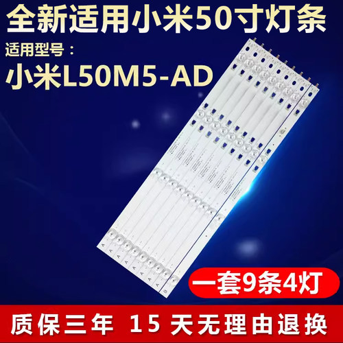 适用小米L50M5-AD L50M5-AZ电视机背光灯条 LED50D04A-ZC26AG-02E