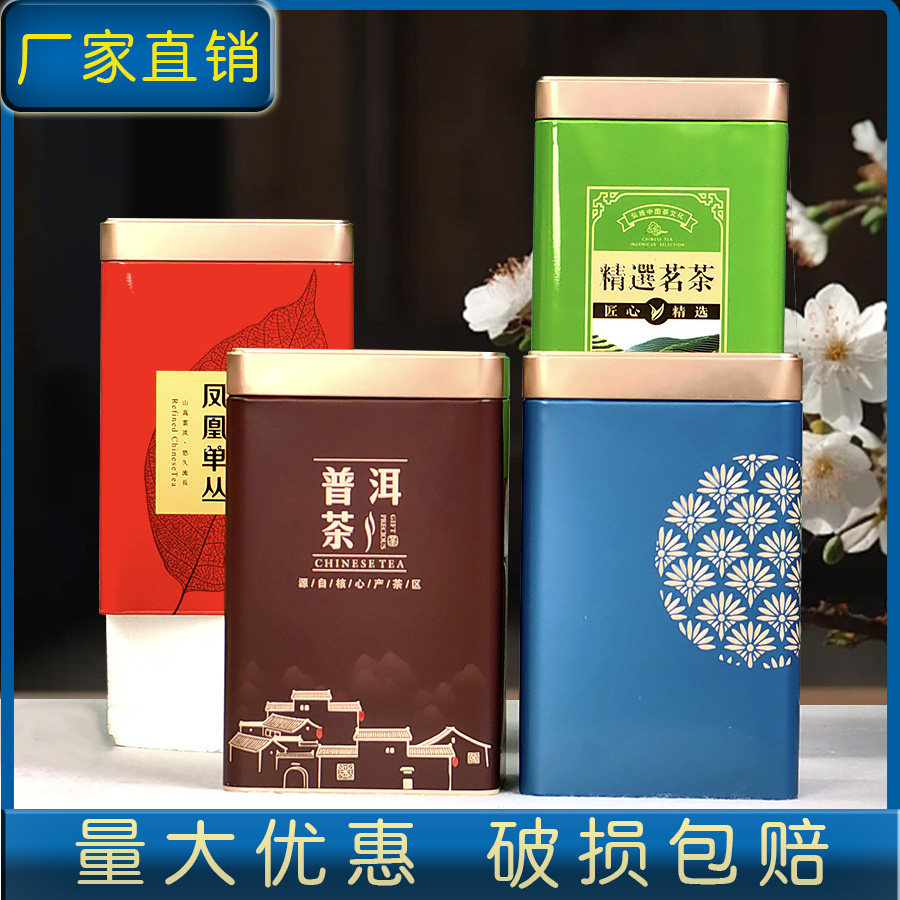 高档密封茶叶罐套装铁罐可定制