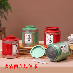 红茶茶叶罐铁罐中式复古压纹大红袍半斤金骏眉一斤装绿茶空罐定制