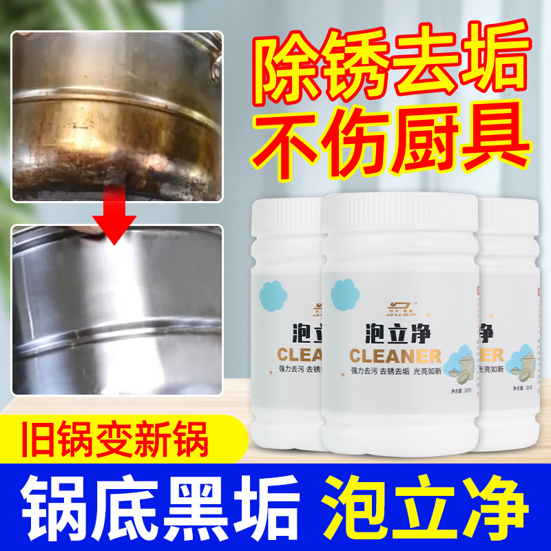 泡立净官方旗舰店厨房多功能翻新