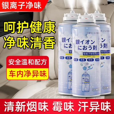 除臭除甲醛车内专用空气清香剂