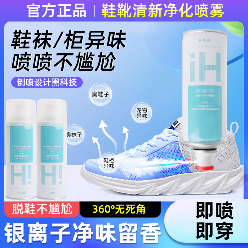 杜尔德澳除臭杀菌喷雾鞋子去异味