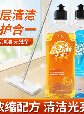 地板清洁剂杀菌清香拖地专用无水印瓷砖清洁液官方旗舰店1040ml瓶