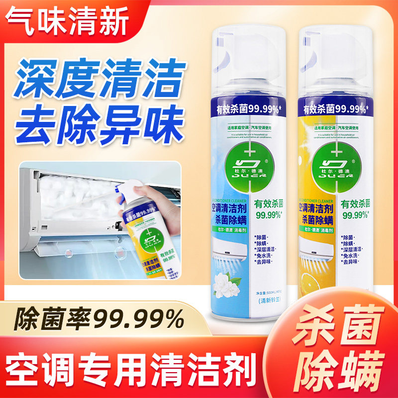 12Сʱ���ٷ��� 1500ml �յ���ϴ��ǿ��ȥ��ϴ�յ�ר��