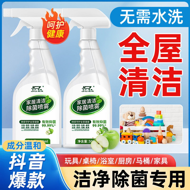 正品滴落消毒液家用厕所杀菌喷雾除菌剂露冰箱家具宠物专用消毒水,洗护清洁剂/卫生巾/纸/香薰,消毒液,淘宝优惠券,粉丝福利购,淘宝优惠卷