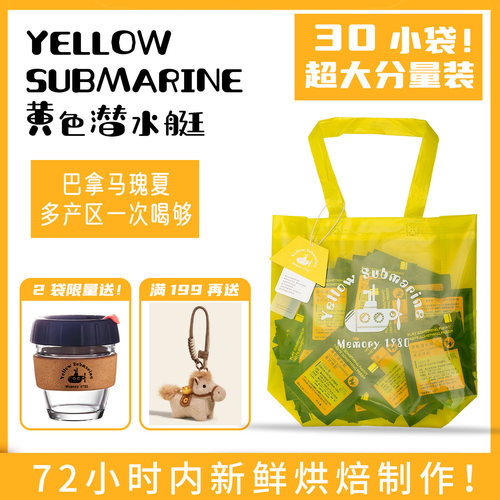 无朔精品挂耳咖啡巴拿马瑰夏30包