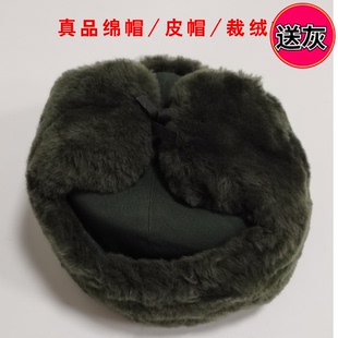 正版皮帽寒区松枝绿栽绒帽蓝色冬季男女士防寒保暖雷锋帽圆顶棉帽