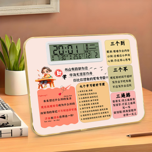 学习闹钟家用励志摆台桌面鼓励摆件书房钟表书桌学生座钟创意座钟