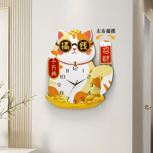 招财猫可爱挂钟钟表摇摆万年历