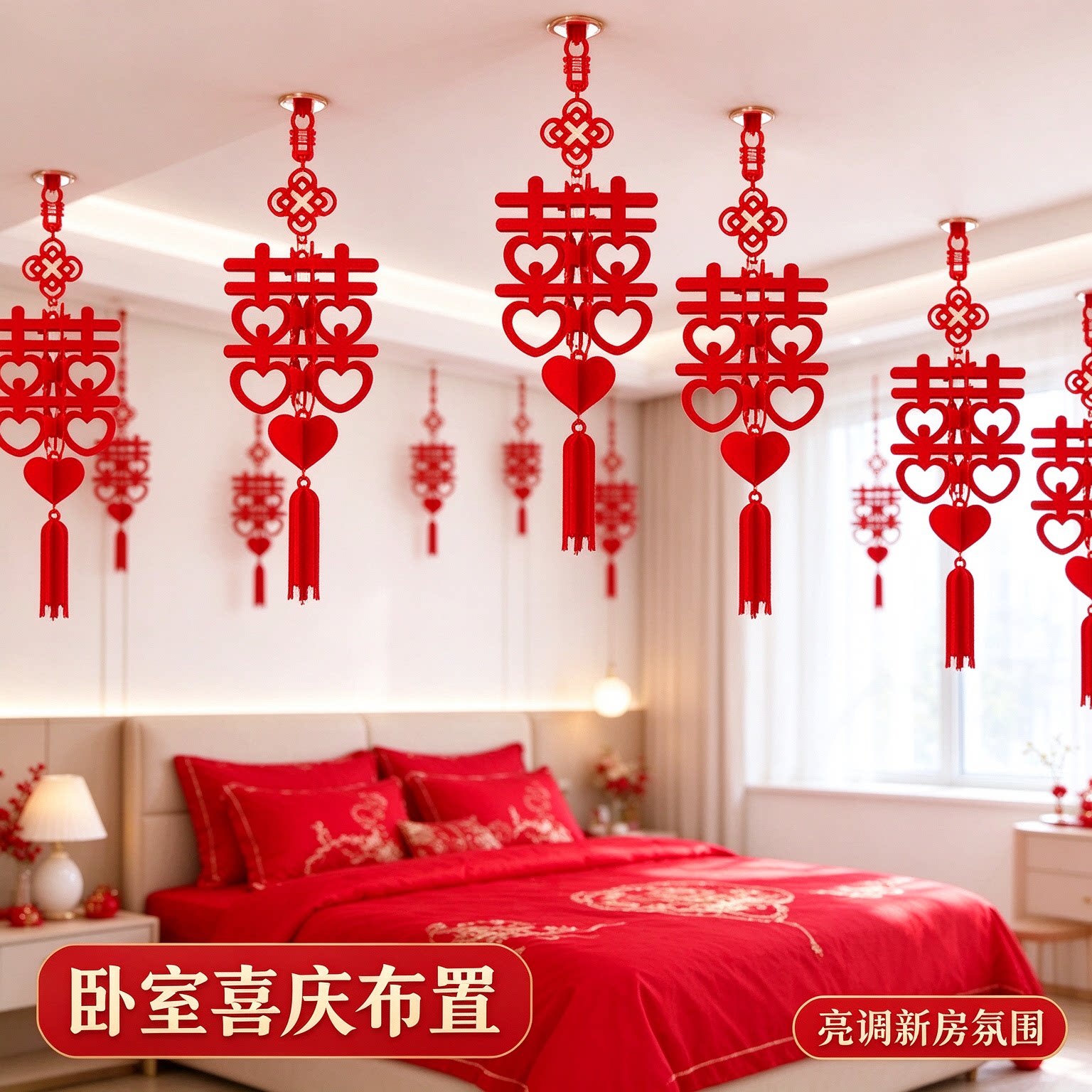 喜字灯笼婚礼结婚用品婚庆婚房新房布置喜事自己家用简单新人配齐