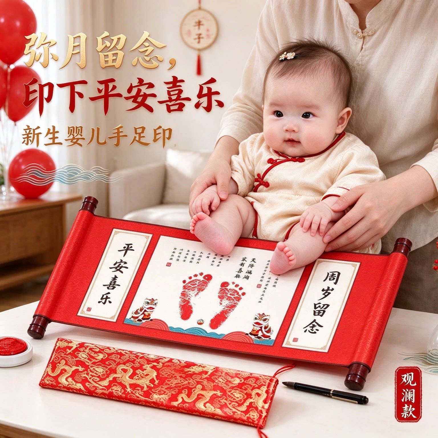 弥月满月酒新生婴儿手足印平安喜乐亲手按印纪念品添丁之喜留念款
