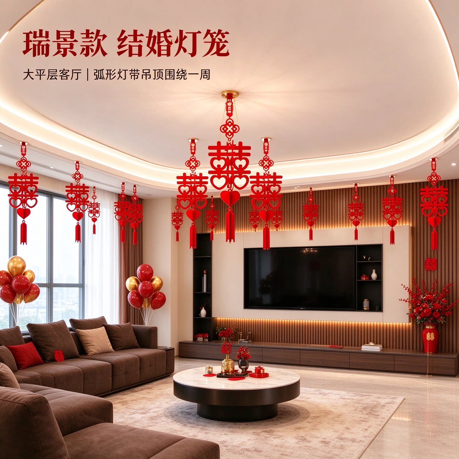 结婚灯笼婚房布置婚庆用品新房喜事婚礼新人自己简单家用配齐一套